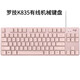 Logitech K835 Teclado mecánico Wired Blue y eje rojo de la oficina de juegos de los deportes E Computadora G de entrada cómoda K835 Eje rojo negro