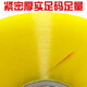 透明胶带封箱米黄大卷胶带快递打包封口胶纸胶布整箱 透明黄 宽4.5cm*厚2.8cm*长20048卷