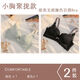 NJSKAKW women's small breasts gathering and adjusting bra thickened flat chest set sweet bra 831 two pieces: white + black 80B 36