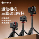 ulanzi Youbasket MT-09 DJI action5Pro 4 tripod handheld portable selfie stick insta360 sports camera extension rod gopro13 12 bracket accessories