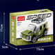 
Four-grid small particles Rambo Baoshi Huili Car Racing Sports Car Building Blocks Children's Boy Building Gift Toys Four-grid Huili Car Land Tiger