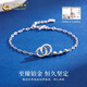 CHINA GOLD PT950 Platinum Interlocking Bracelet Women's Platinum Bracelet Wedding and Birthday Gifts for Women on Valentine's Day PT950 Platinum Interlocking Bracelet About 3.5g