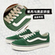 Vans officiel en ligne Vente spéciale de Ward Mint Mambo Green Men's Chaussures et Chaussures pour femmes Green 41