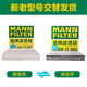 MANNFILTER air conditioning filter element filter with carbon CUK21003/CUK21062 Civic UR-V Binzhi XR-V Fengfan CR-V
