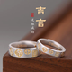 Sterling silver gold-painted auspicious words ring for men and women, light luxury and high-end solid live ring for men and women, couple rings, lotus auspicious words ring, large size, about 6.1 grams/piece, pure silver 999.9