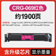 Huantai geeignet für Canon CRG069 Toner Patrone LBP673CD/CDW 674CX MF752CDW 754 756 PUDVERBACHT [mit brandneuer Chip] Schwarzer Toner -Patrone 2100 Seiten