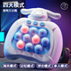 
Press and press the Lebe toys for boys and children to push the game machine girls puzzle level to decompress the board game pinch the game machine quickly push the game machine [Kulomi] 1188 level