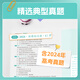 
2025 Li Lin Biology Question Classification Full Brush Basics 1,000 Questions 1,000 Questions New College Entrance Examination Uncle De’s High School Biology Must-Print High School Biology Questions Review Materials Biology High School Teaching Aids College Entrance Examination Biology Questions Nationally [25 New Edition] College Entrance Examination Chemistry Question Classification Full Brush Basics 1,300 Questions High School Third Grade
