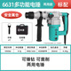Customized Dayi Electric Hammer Multifunctional High-Power Impact Drill 6630/28 Dual-purpose Industrial Concrete Home Clutch Electric Hammer 01-28 with Clutch [1100W] Dual Function