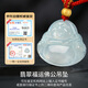 Phoenix Jewelry Ice Waxy Jade Jade Buddha Pendant Women's Model Le Fu Gong Natural Jade Pendant Necklace Birthday Gift