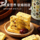 享食兔藜麦山药小米糕点无添加八珍糕健康解馋中老年早餐代养胃零食880g