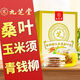 Jiuzhitang Green Money Willow Corn Shave Murata Tea Chrysanthemen Orange Peel Cassia Burdock -Wurzel -Tee -Taschen können verwendet werden