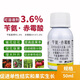 Guoguang Huapan 3.6% benzylaminopurine gibberellic acid A4+A7 cytokinin flower-preserving plant growth regulator 50ml*10 bottles