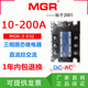 MGR-3 032 JGX SSR-3三相固态继电器直流控交流3840Z10 25 60 8咏 MGR-3 032 3890Z 90A