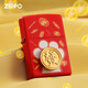 
ZIPPO EDGE lighter Running and making money creative gold coins stickers to give your boyfriend genuine gift kerosene windproof Fortune and making money - stand-alone version dy9902tz