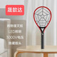 Joyoung Beauty electric mosquito swatter household rechargeable electric mosquito swatter large mesh fully automatic electric mosquito swatter durable rechargeable mosquito repellent DD DQ-plug charging - green - no lighting