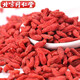 Pékin Tongrentang Wolfberry Special Grade Ningxia Wolfberry Officiel authentique grand granules Zhongning Honggouya trempé dans l'eau et le vin Ningxia Wolfberry 250g / 1 Can [Wolfberry de taille moyenne]