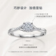 DR现货光芒求婚钻戒K金/铂金戒指BELIEVE结婚戒指女礼物纪念日礼物 TOP*仅售现货/9分F色VS1