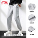 Li Ning (LI-NING) sports pants for men, trendy loose trousers, leggings, casual and versatile sports pants, long pants for men