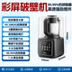 Wall Breaker HDKPBAX12801 Haushalt kleiner Sojamilchmaschinen Vollautomatische Kochmaschine Juicer Integrated Haier Wall Breaker HPB-H01