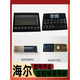 适用海尔洗衣机主控板装饰板手把塑料面板按键板显示屏触摸板全新 40号【XQG100-HBD14126L】0020 下单请联系客服核对后发货