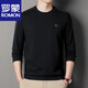 
ROMON high-end brand men's 100% pure cotton long-sleeved T-shirt 2025 round neck Jimo sweatshirt men's autumn anti-wrinkle base shirt 6625 Haqing 2XL 180 suggestions 155-170Jin [Jin equals 0.5 kg]