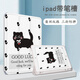 Wanfushg Line Puppy Geeignete Hausaufgaben helfen T30 Protective Shell Einfacher Katzen P20 Lernmaschine T20 proplus iflytek S30 Blume 12,7-Zoll Samsung T510/A8/S9 Z12049 Blume Black Cat Book Style Single Shell Homesuw Hilfsmaschine Lernmaschine P20