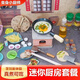 ZOCO网红迷你小厨房真煮套儿童过家家真实版做饭厨具套装男女孩玩具 【升款-体验厨房】