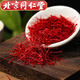 Beijing Tongrentang Azafrán Tíbet no especial Zang Caja de regalo de azafrán Arasfrán de té empapada en agua para eliminar la estasis de sangre (filamentos seleccionados) 1 botella de azafrán, azafrán, azafrán, azafrán, [azafrán auténtico y extra salvaje]