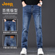 Jeep (JEEP) high-end men's jeans men's 2025 autumn and winter new loose straight stretch stretch slim trendy brand casual pants men's pants