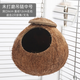 Runhuanian Coconut Shell Bird Nest Tiger Skin Peony Parrot Pet Bird Nest Warm Breeding Nest Bird Toy Supplies Pearl Bird Unpolished Chain Style Large Size (Suitable for 1 Peony/1 Tiger Skin)