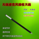 BBS无线咪话筒麦克风 接收天线 BNC卡口/TNC螺口 UHF/U段拉杆天线 卡口640-690MHz