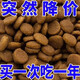 He Jian Gong dog food big bag 40 Jin Jin is equal to 0.5 kg 20 Jin Jin is equal to 0.5 kg 10 Jin Jin is equal to 0.5 kg 5 Jin Jin is equal to 0.5 kg Universal type for all dog stages, adult dogs, puppies, all dog breeds, universal large dogs Meat pellets, egg yolks, raw bones, fruit and vegetables six-pack food delicious + nutritious 5kg10 Jin Jin is equal to 0.5 kg