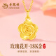 Lao Fengxiang 18K gold necklace for women, rose pendant jewelry, fashionable and versatile birthday and anniversary gift for girlfriend and wife, about 0.48g* rose pendant* brand gift box