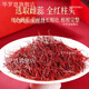 Pangdonglai Supermarkt Qualität Saffron 1.1g Tibets besonderes offizielles Flaggschiff -Laden Dragon Boat Festival Geschenkbox Favoriten [1 Box] Geschenk für Mama