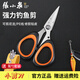 Zhang Xiaoquan Tijeras Tijeras de pesca potentes Tijeras de hilo de pescar multifuncionales de acero inoxidable Tijeras de cuero de plomo Tijeras de viaje plegables Tijeras pequeñas portátiles Tijeras de pesca potentes