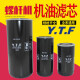 Filtro de aceite de compresor de aire de tornillo de clcey WD719/940/WD950/WD962/WD13145 Elemento de filtro de cuadrícula de aceite WD13145 [alta presión engrosada]