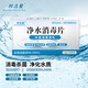 Bangjiexing water purification and disinfection tablets, edible grade water tank drinking water, post-disaster well water disinfection, sterilization, odor removal, nematode killing water purification tablets