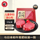 Longjiang Wagyu Domestic Wagyu A2 (M7) Original Cut Filet Mignon Children's Steak 220g Grain-fed Snowflake Beef Baby Food Supplement