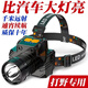 Nufeng Faro 200000 Lumens Sky Cannon Cannon LED de largo alcance recargable al aire libre impermeable súper brillante estilo montado en la cabeza, luz fuerte súper brillante [batería de litio de gran capacidad + especificaciones importadas, liso 15888k [modelo de carga rápida estándar] 10 en punto