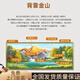 Clcey Feng Shui peinture à Jinshan Salon Decoration Paint Cornucopie Sofa Fond Mall suspendu peinture Paysage Murale 12596 Sunrise Green Mountains