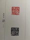 <General's Seal Collection>, publié par Wanjuan Publishing Company, édité par M. Su Tao, Hardcover 16-Open, 544 pages, 1020 General's Seal Collection, 680 Yuan General's Seal Collection
