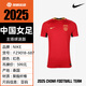 耐克（NIKE）2025中国队主场球迷版球衣短袖足球服男 FZ9018-687 光板球衣 L