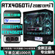 Colorful RTX4080/RTX4070Ti/RTX4060Ti high-end independent graphics + Intel 13th generation Core i9/i7/i5 desktop computer Ai computing power designer e-sports live broadcast host configuration Seven丨D5 version 20-core 13th generation i7+RTX4070Ti All-round machine king丨high-end independent graphics + new architecture processor supports overclocking