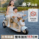 Aibei'ao children's electric car and motorcycle, two seats, can sit adults and children 1-6 years old, remote control tricycle stroller, two seats, light coffee color + remote control dual drive + 12V7