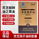 蓝帽灵芝孢子油软胶囊60粒长白山破壁孢子粉特级 [蓝帽认证]高含量灵芝孢子油61