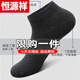 Hengyuanxiang (HYX) 100 pairs of disposable socks for men, pure cotton, men's socks, sports pure cotton deodorant 7a medium tube sweat-absorbent pure pure 100 deodorant socks, white + gray, one size fits all, buy 50 and get 50 free (100 will be shipped)