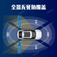 京盾适用东风标致408 508 308 4008 5008 720度360全景影像系统全车 720全景影像+8探头雷达 720度汽车行车记录仪加装倒车高清