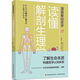 1593人收藏全6本套全彩漫画基础医学读懂药理学+读懂肿瘤癌症+读 彩色印刷 微生物学