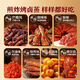 良品铺子肉肉好运礼829g零食大礼包解馋零食节日送礼礼盒 肉肉好运礼829g/10袋零食大礼包